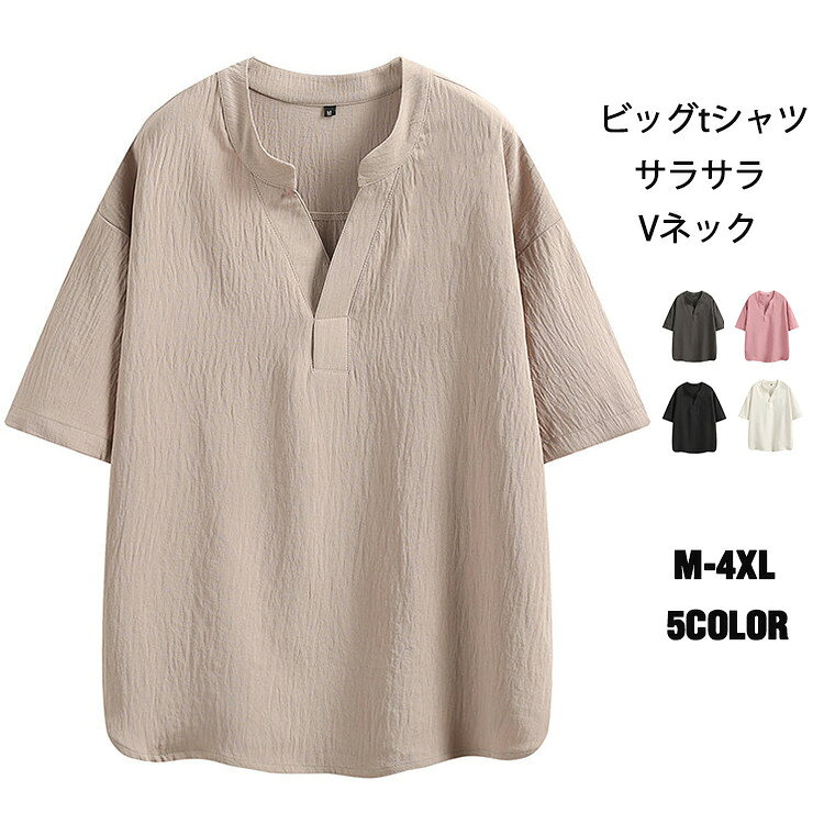 Rakuten - tシャツ メンズ 接触冷感 半袖tシャツ Vネック レディース ビッグtシャツ 無地tシャツ 冷感 男女兼用 おしゃれ 大きいサイズ 夏