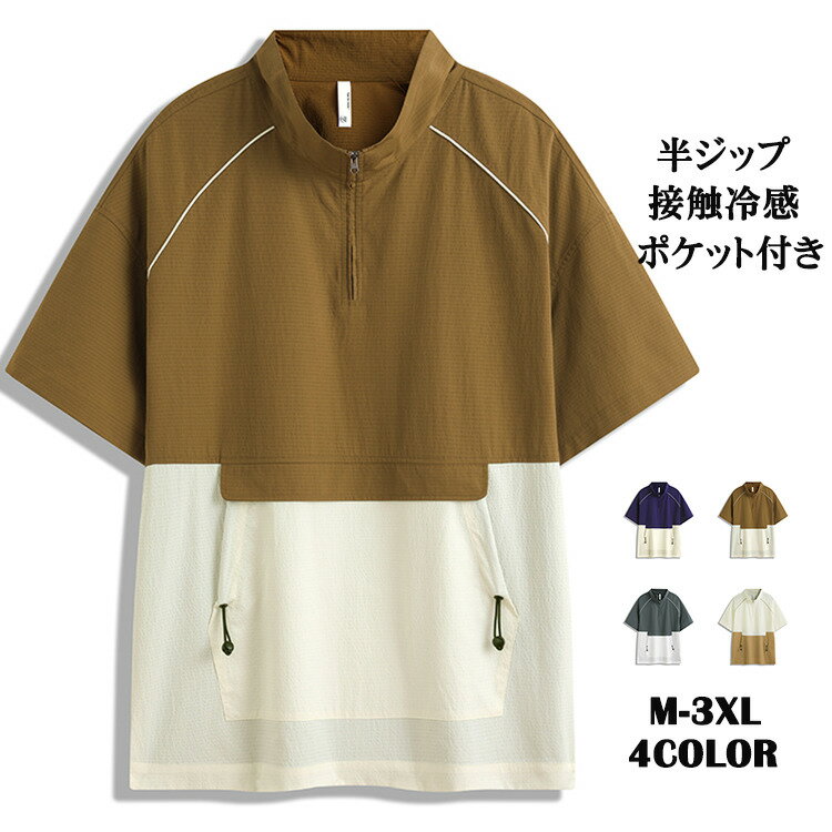 Rakuten - 半袖Tシャツ メンズ 接触冷感 Tシャツ ポケット付き ティシャツ レディース ビッグT Tシャツ おしゃれ Tシャツ 清涼 大きいサイズ 5XL 夏