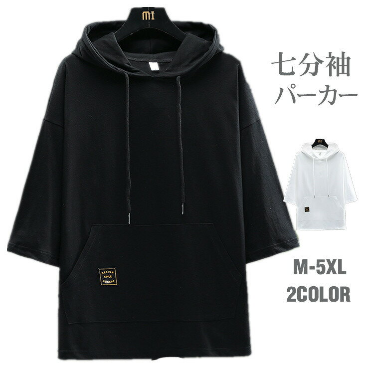 Rakuten - パーカー メンズ 半袖 七分袖パーカー プルオーバーパーカー サマー 通気性 夏 新作
