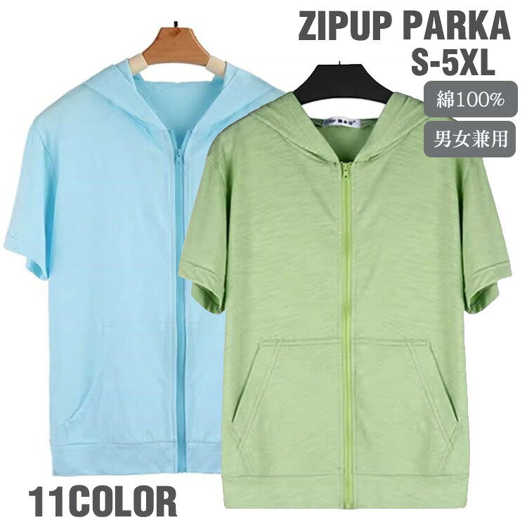 Rakuten - 送料無料 ジップアップパーカー メンズ 半袖パーカー 半袖パーカー 夏パーカー 無地 通気 韓国風 大きいサイズ