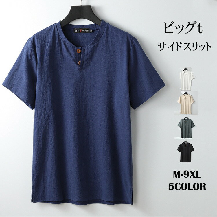 Rakuten - tシャツ メンズ 半袖tシャツ 綿100％ 無地tシャツ ティーシャツ 綿麻tシャツ レディース ビッグtシャツ 綿麻風 おしゃれtシャツ 男女兼用 おしゃれ 大きいサイズ 夏