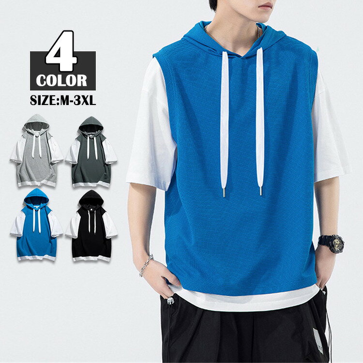 Rakuten - パーカー メンズ ワッフル素材 夏 半袖パーカー 切り替え 夏パーカー 重ね着風 フェイクレイヤード 通気 大きいサイズ