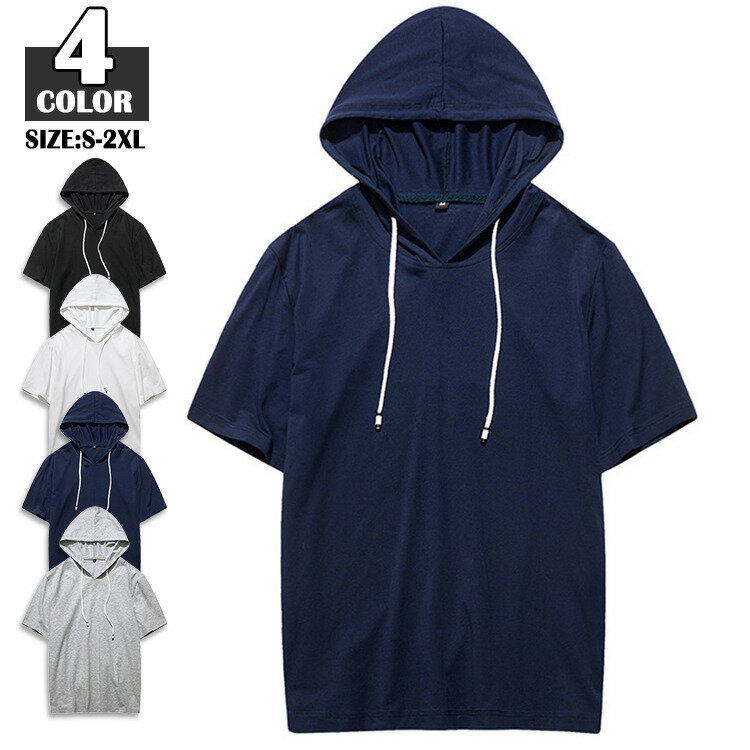 Rakuten - 半袖パーカー メンズ パーカー 半袖 夏 プルオーバーパーカー スポーツ 無地 フード付き おしゃれ 通気