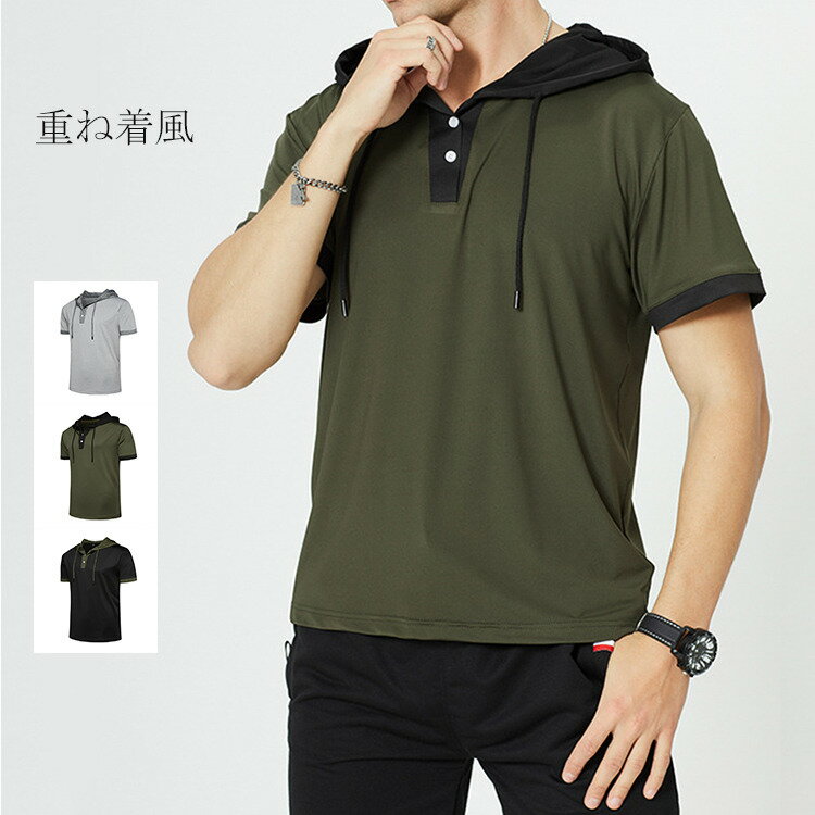 Rakuten - 半袖パーカー メンズ パーカー 夏 半袖 プルオーバーパーカー 重ね着風 スポーツ 切り替え 配色 トレーニング