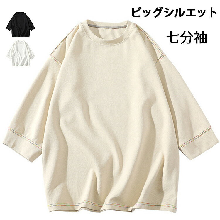 Rakuten - ビッグTシャツ メンズ 厚地 七分袖Tシャツ レディース Tシャツ ビッグ 半袖Tシャツ ティシャツ 春 夏 高品質