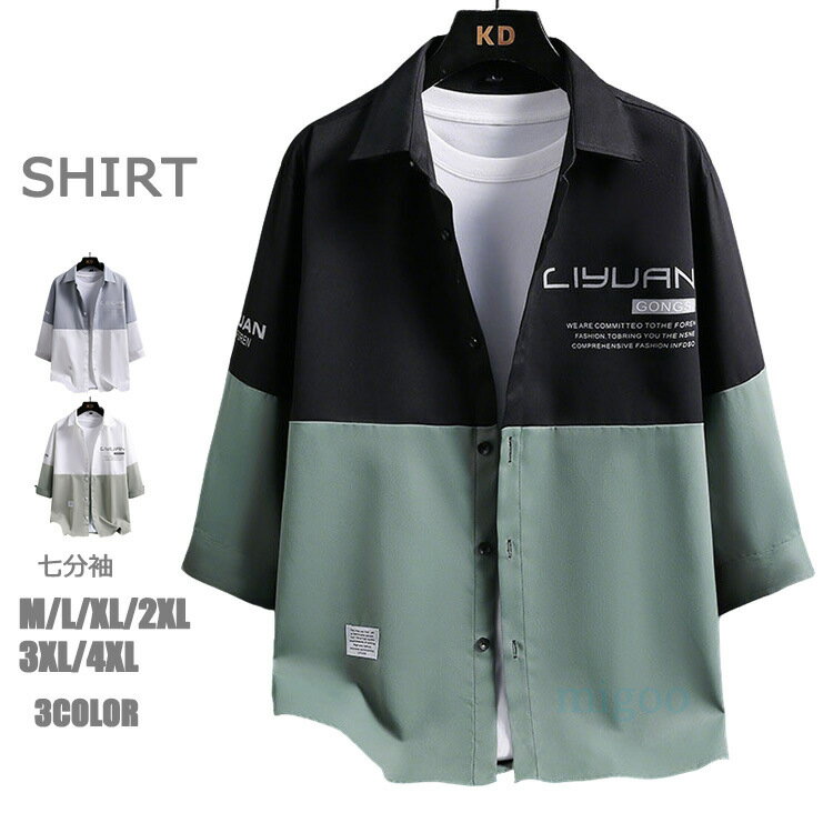 Rakuten - 七分袖シャツ メンズ 半袖シャツ シャツ レディース ノーアイロンシャツ カジュアルシャツ 清涼 男女兼用 おしゃれ 涼しい 開襟シャツ 大きいサイズ 夏