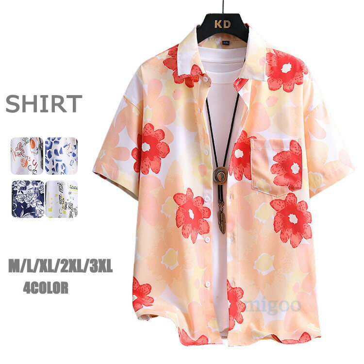 Rakuten - 半袖シャツ メンズ 接触冷感 花柄シャツ ゆったり アロハシャツ カジュアルシャツ ノーアイロンシャツ 吸汗速乾 清涼 ビッグシャツ 半袖 夏