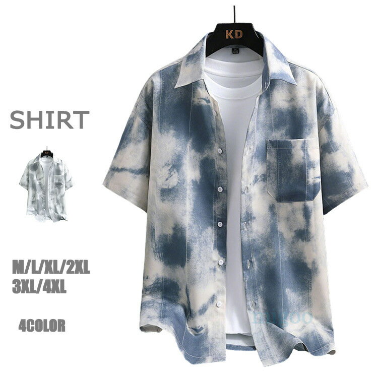 Rakuten - アロハシャツ メンズ 半袖シャツ 接触冷感 花柄シャツ ゆったり カジュアルシャツ ノーアイロンシャツ 吸汗速乾 清涼 ビッグシャツ 半袖 夏