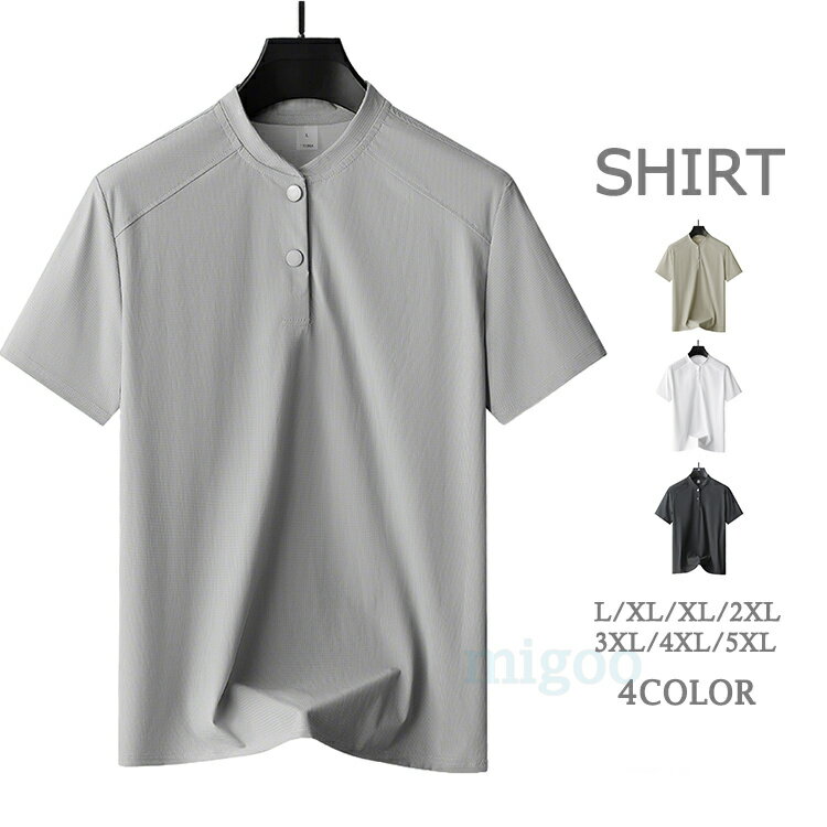 V-Neck - Tシャツ メンズ Vネック 半袖Tシャツ 接触冷感 ボダンTシャツ ストレッチ ティシャツ レディース ストレッチTシャツ ビッグTシャツ 夏
