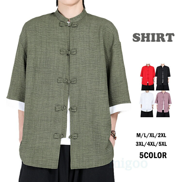 Rakuten - 送料無料 半袖シャツ メンズ シャツ 七分袖シャツ チャイナシャツ 接触冷感 シャツ 切り替え ノーアイロンシャツ カジュアルシャツ 吸汗 清涼 ビッグシャツ 大きいサイズ 夏