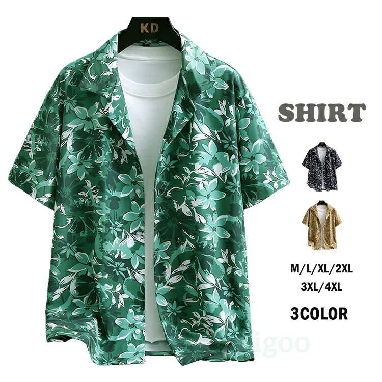 Rakuten - 半袖シャツ メンズ 接触冷感 花柄シャツ ゆったり アロハシャツ カジュアルシャツ ノーアイロンシャツ 吸汗速乾 清涼 ビッグシャツ 半袖 夏