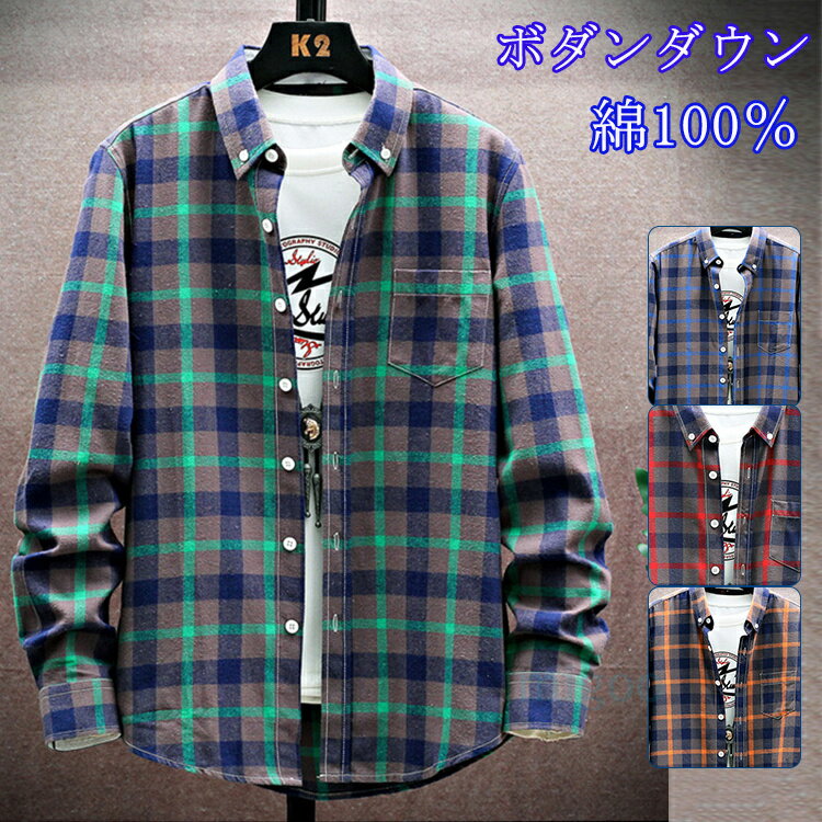 Rakuten - ボタンダウンシャツ メンズ 綿100％ 長袖 チェックシャツ 長袖シャツ カジュアルシャツ カジュアル 春