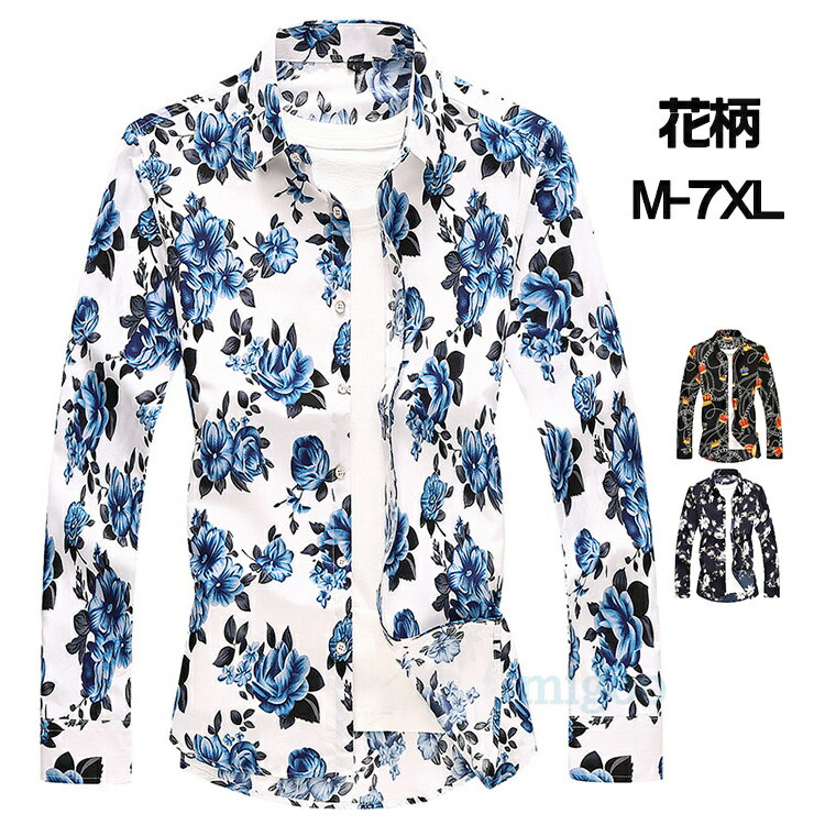 Rakuten - 花柄シャツ メンズ アロハシャツ 長袖シャツ おしゃれ カジュアルシャツ 大きいサイズ 春