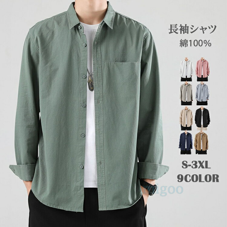 Rakuten - 長袖シャツ メンズ 綿100％ 胸ポケット カジュアルシャツ シャツ 長袖 厚地シャツ おしゃれ ワイシャツ 白シャツ 大きいサイズ 春