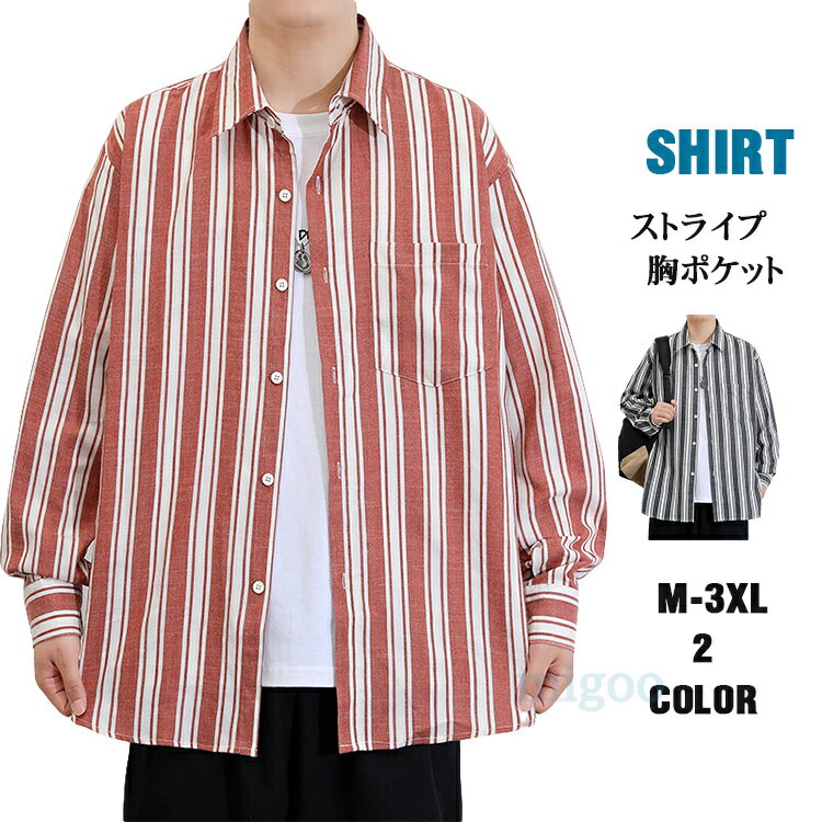 Rakuten - ストライプシャツ メンズ 長袖シャツ 胸ポケット ビジネスシャツ 綿麻シャツ カジュアルシャツ おしゃれ ストライプ柄 ビジネス 大きいサイズ 春 春