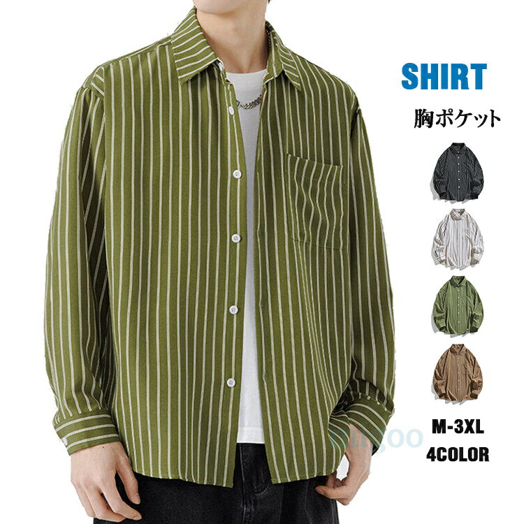 Rakuten - ストライプシャツ メンズ カジュアルシャツ 長袖シャツ ノーアイロンシャツ サラサラ シャツ ビッグシャツ シャツ おしゃれ ビジネス 大きいサイズ 春 春