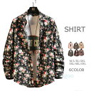 長袖シャツ メンズ 花柄シャツ 綿100% レデイース シャツ おしゃれ アロハシャツ カジュアルシャツ カジュアル 春服