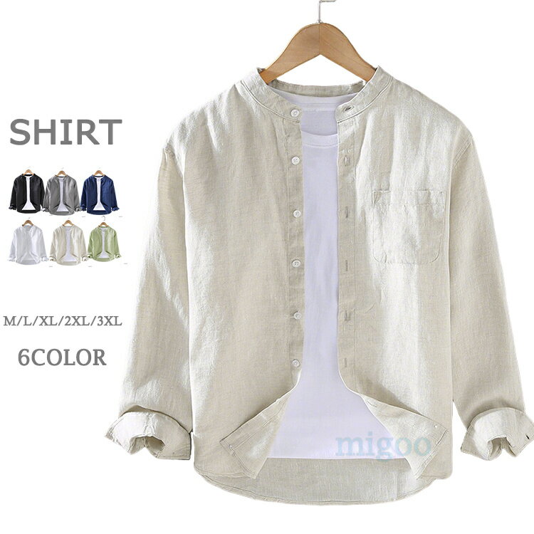 Rakuten - 長袖シャツ メンズ 麻100％ カジュアルシャツ 胸ポケット リネンシャツ ノーカラーシャツ ワイシャツ おしゃれ 白シャツ 無地シャツ ビジネス 大きいサイズ 春