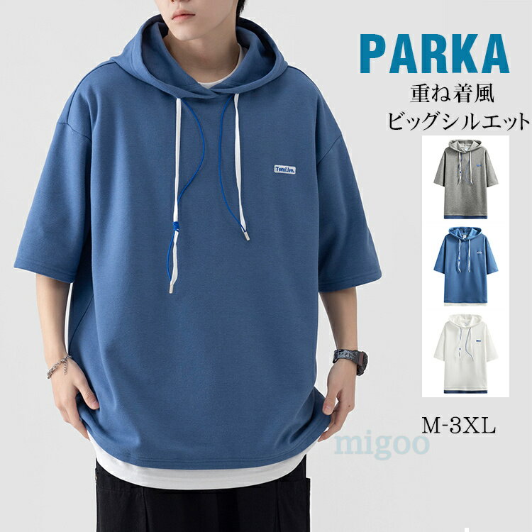 Rakuten - パーカー メンズ ワッフル素材 夏 半袖パーカー 切り替え パーカー ビッグシルエット 重ね着風 通気 大きいサイズ