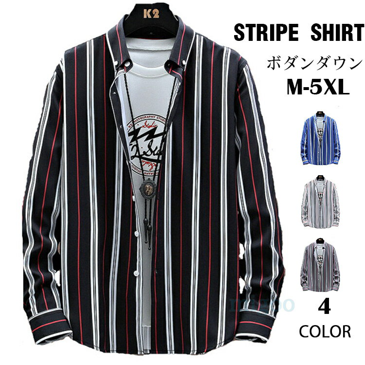 Rakuten - 長袖シャツ メンズ ストライプシャツ ボダンダウンシャツ シャツ カジュアルシャツ 大きいサイズ 春