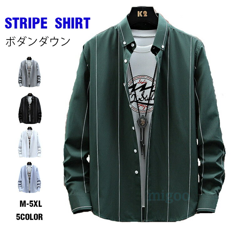 Rakuten - ストライプシャツ メンズ ボダンダウンシャツ 長袖シャツ シャツ カジュアルシャツ 大きいサイズ 春