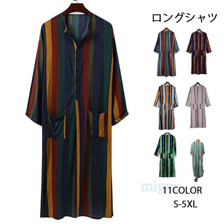 Rakuten - ロングシャツ メンズ 膝下 長袖シャツ ロング丈 ビッグシャツ シャツ ストライプ柄 カジュアルシャツ 大きいサイズ 春