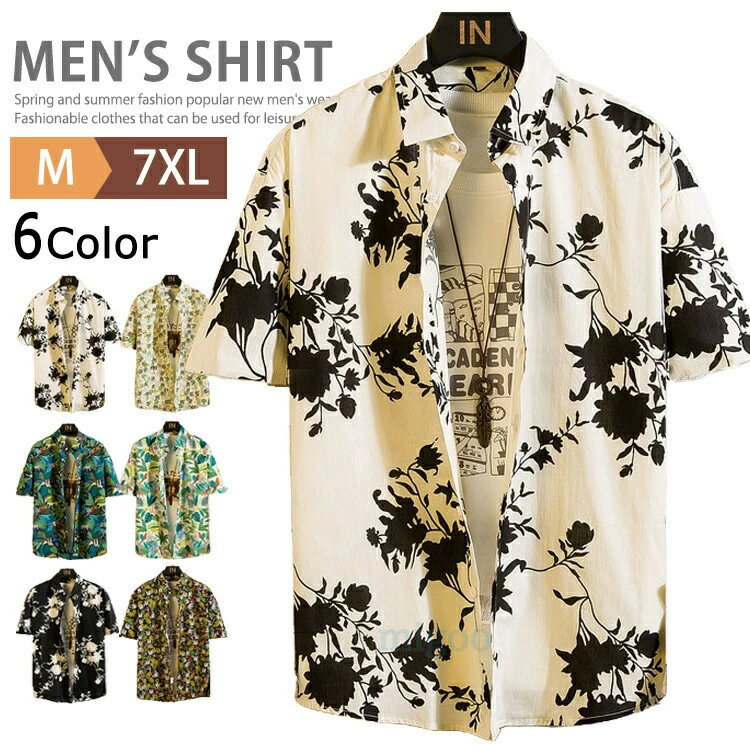 Rakuten - 花柄シャツ メンズ 半袖シャツ アロハシャツ 綿100％ カジュアルシャツ ビッグシャツ 大きいサイズ 夏