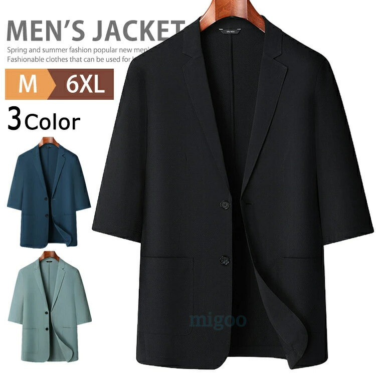 Rakuten - テーラードジャケット メンズ 半袖ジャケット 接触冷感 ジャケット スーツジャケット ビジネスジャケット 大きいサイズ 夏