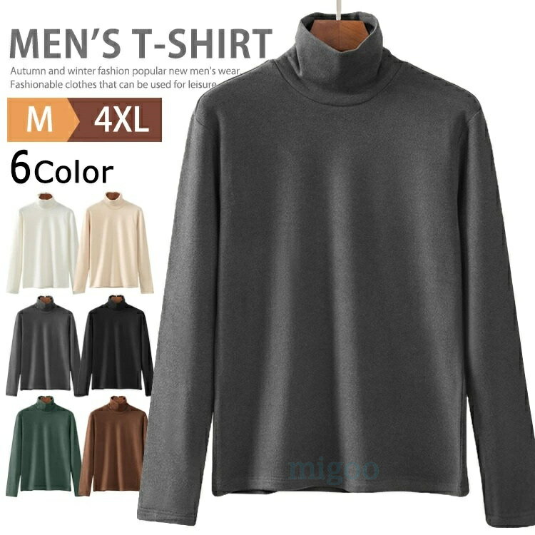 Rakuten - ハイネックTシャツ メンズ 長袖Tシャツ カットソー テールカット おしゃれ 無地 ティーシャツ アメカジ インナー メンズtシャツ 長そで 白tシャツ トップス ルームウェア イベント スポーツ ユニフォーム