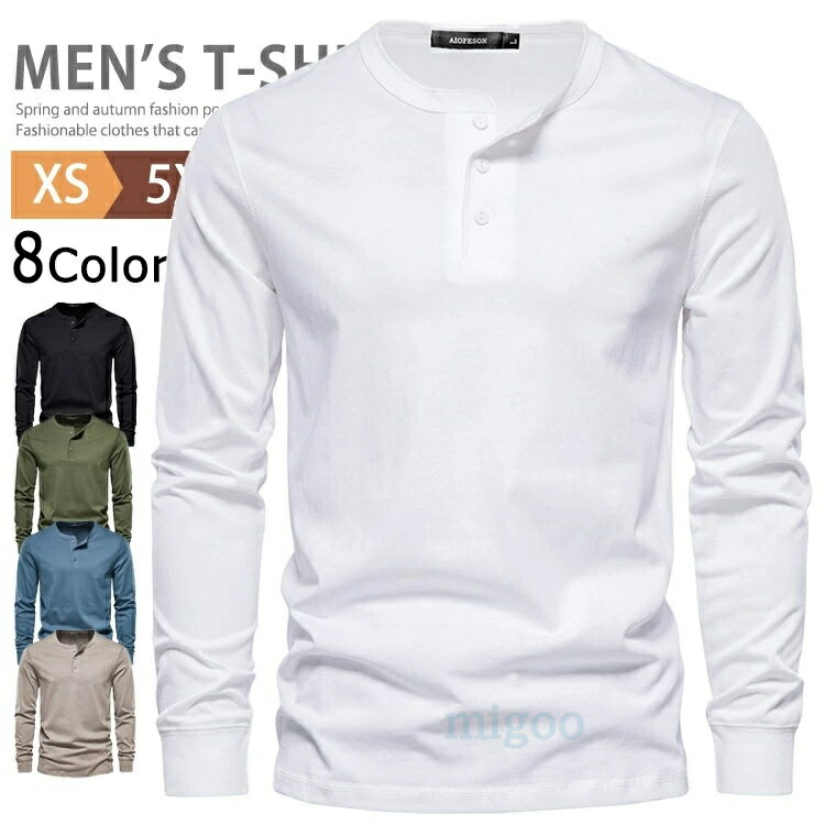 Rakuten - ボダンtシャツ メンズ 綿100％ 長袖 ロンT おしゃれ ティーシャツ ロングtシャツ ロンティー 長袖Tシャツ 綿Tシャツ 無地 春 秋 秋服 秋物