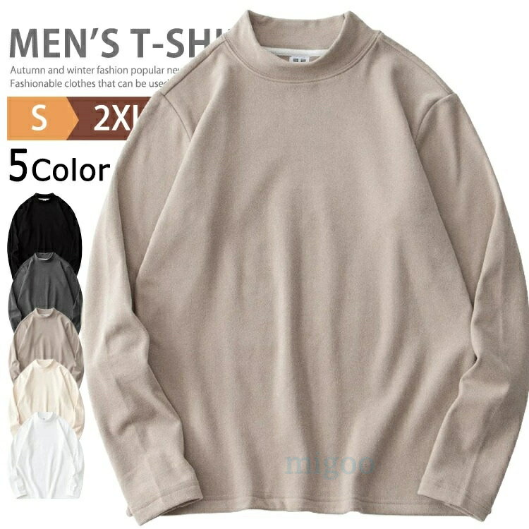 Rakuten - 長袖 tシャツ メンズ 裏毛 ロンTシャツ おしゃれ クルーネック トップス アメカジ カジュアル ティーシャツ ロングtシャツ ロンティー 長袖Tシャツ 無地 運動会 春 秋 秋服 秋物