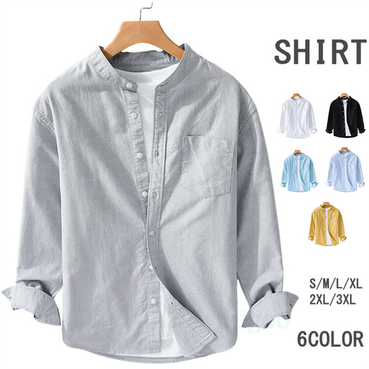 商品情報 商品名 カジュアルシャツ メンズ 綿100％ 長袖シャツ シャツ ノーカラーシャツ ビジネスシャツ 男女兼用 レディース 長袖シャツ シャツ おしゃれ 大きいサイズ 通勤 春 素材 綿100％ カラー 白|黒|ライトブルー|イエロー|グレー|ブルーサイズ 各サイズの寸法については画像のサイズ表にご参照ください。 生産国 CHINA 包装について 環境保護の観点から、「簡易包装」を推進しております 明細書について 当店ではエコロジーと個人情報流出防止のため、ご指示の無い限り明細書を発行しておりません。 明細書を発行ご希望の場合は個別に承らせていただきます。 お手数おかけいたしますが、ご注文時に備考欄に明細書発行希望の旨、ご入力ください。 配送について 当店は複数の保管倉庫を契約しており、複数商品をご注文の場合、商品保管倉庫により、それぞれ出荷する場合があります。 時間指定は下記よりお選びいただけます。 午前中、14-16時、16-18時、18-20時、19-21時 在庫に関するお知らせ 当社では複数店舗を運営し他店舗でも販売しております為、万一、商品の品切れ等によりお届けできない場合、 またはお届けが遅れる場合がございます。 その際には当方よりメールにてご連絡を差し上げま すが、あらかじめご了承下さいますようお願い致します。 注意 ※日本サイズ表示ではなく、ご購入前にぜひともサイズ表をご確認ください。 ※機械による生産過程により、生地を織る際の糸の継ぎ目や多少のほつれなどが生じている場合がございます。 ※サイズは平置き、メジャー採寸を行っております。 実寸は商品によって若干の誤差が生じる場合がございます。予めご了承ください。 ※お客様のご覧になられますパソコン機器及びモニタなどの違い、また室内、室外での撮影により実際の商品素材の色と相違する場合もありますのでご了承下さい。 ※※ベルト、飾りやインナーなどは含みません。　 　