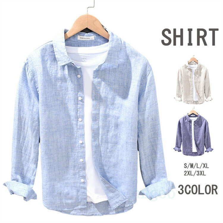 Rakuten - リネンシャツ メンズ 麻100％ 長袖シャツ カジュアルシャツ ビジネスシャツ 男女兼用 レディース シャツ おしゃれ 大きいサイズ 通勤 秋 冬