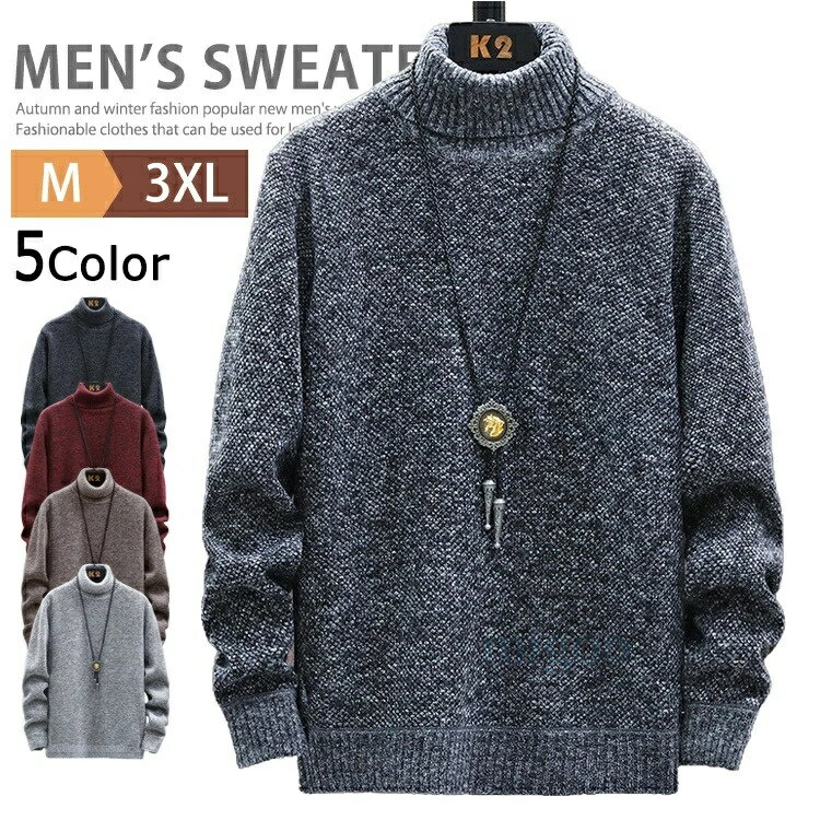 Rakuten - ニットセーター メンズ ハイネック 厚手 ニットトップス トレーナー メンズセーター 暖かい 洗えるニット ゴルフウェア オフィスカジュアル 春 秋冬 冬物