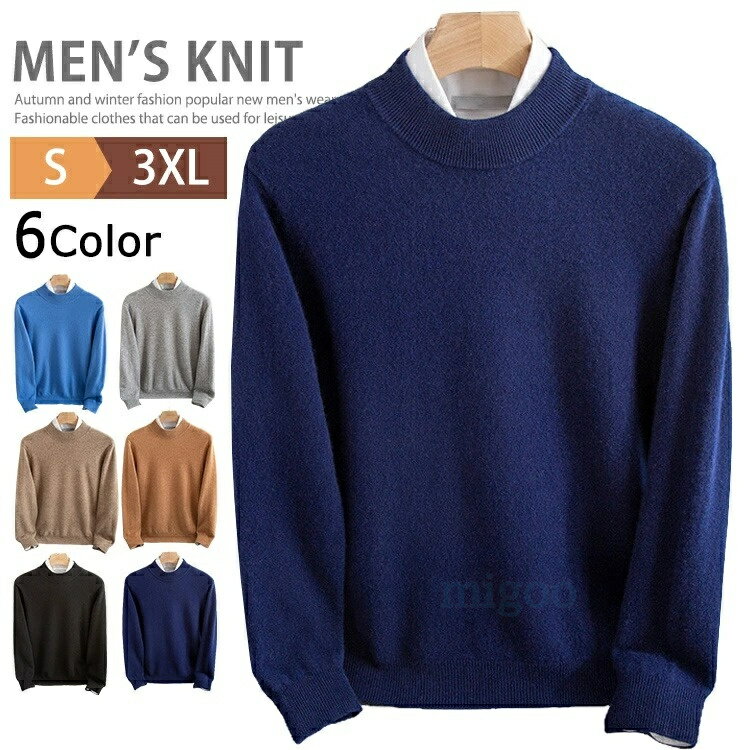 Rakuten - ニットセーター メンズ ウール100％ 厚手 ニットトップス メンズセーター 暖かい 洗えるニット オフィスカジュアル 春 秋冬 冬物