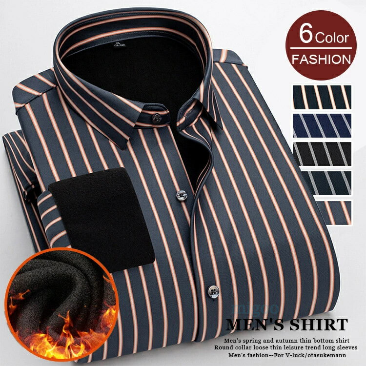 ストライプシャツメンズ裏起毛長袖シ...