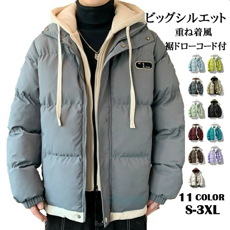 Rakuten - ダウンジャケット メンズ 重ね着風 中綿ジャケット ジャケット 厚地 ブルゾン 防寒ジャケット 男女兼用 キルティング 大きいサイズ 秋冬服