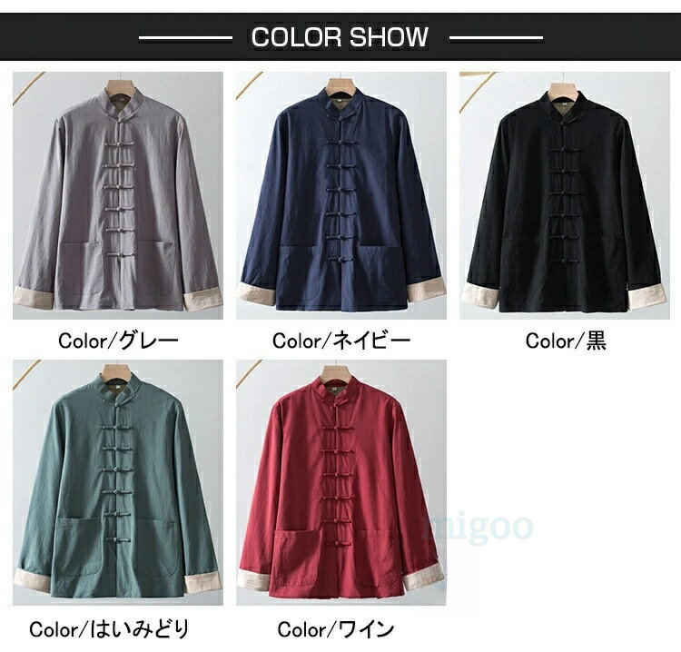 チャイナシャツ メンズ 裏起毛 長袖シャツ 厚地 リネンジャケット シャツ カジュアルシャツ 男女兼用 レディース シャツ おしゃれ 大きいサイズ 通勤 秋 冬 3