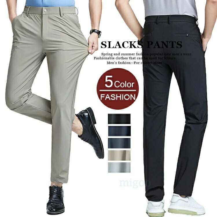 Rakuten - スラックス メンズ 接触冷感 スキニーパンツ パンツ ナイロン ストレッチ ビジネス ロングパンツ フォーマル オフィス リモートワーク 大人