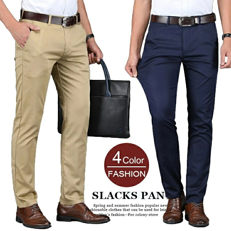 スキニーパンツ メンズ スラックスノーアイロン ストレッチ イージーパンツ ビジネス カジュアル ロングパンツ フォーマル オフィス リモートワーク 大人 父の日