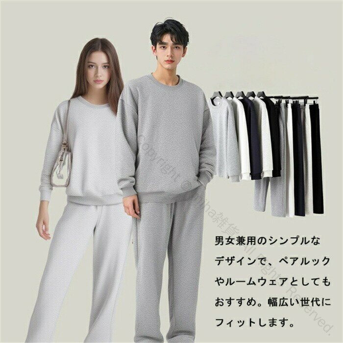 スウェット 上下セット メンズ セットアップ 吸汗速乾 薄手 スポーツウェア ルームウェア ジョガーパンツ 男女兼用 春夏秋冬 M-5XL 多サイズ展開 軽量 快適素材で通気性抜群