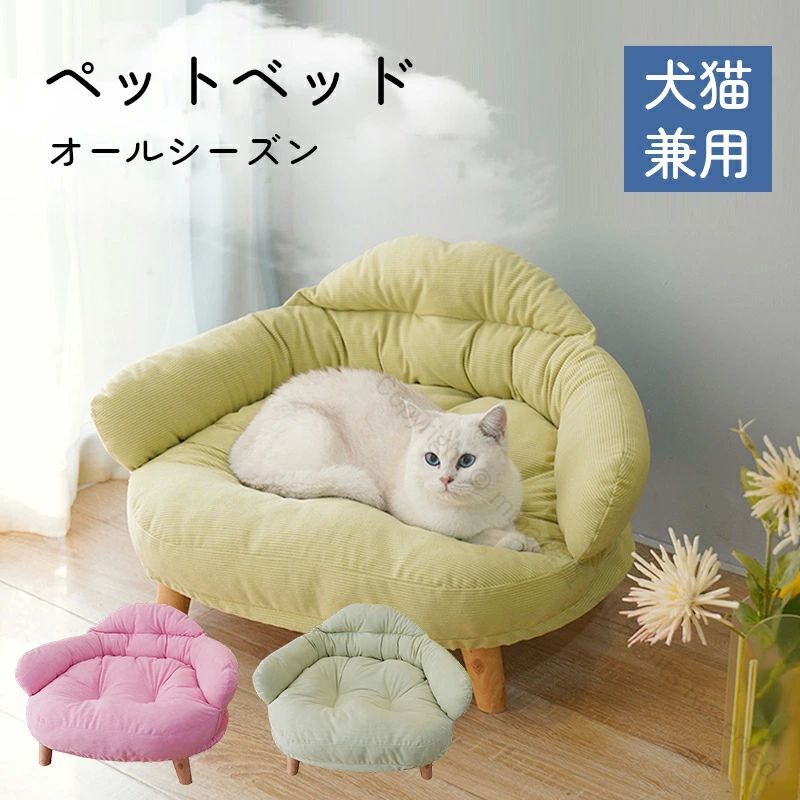 クッションカバー洗えるオールシーズン対応足付き猫椅子中型犬ベッド小型犬犬ベッド猫ベッドもこもこふ..