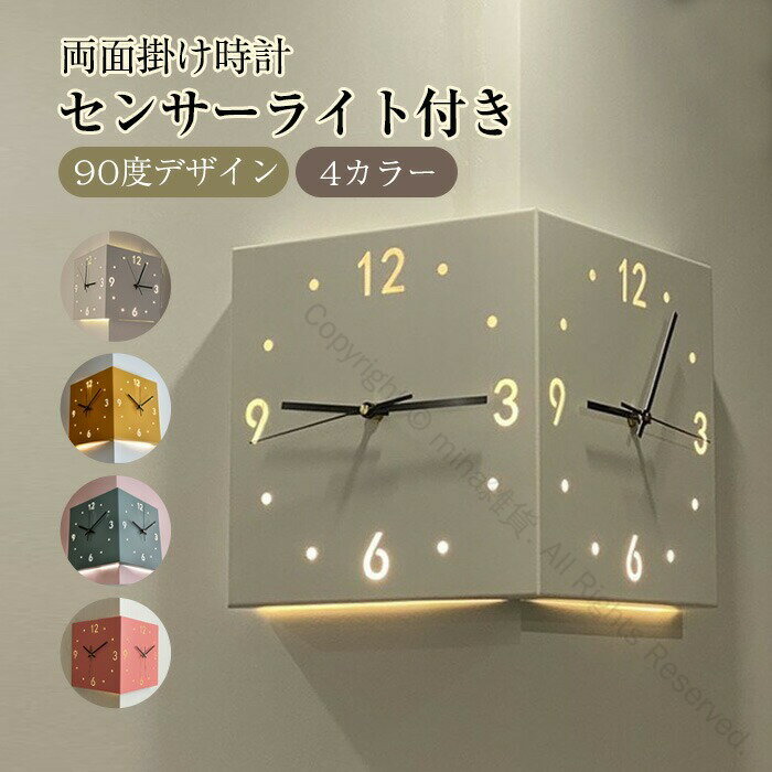 掛け時計 おしゃれ 両面時計 両面コーナー 両面掛け時計 サイレント 静音 クオーツ時計 壁掛け時計 壁時計 音なし かわいい シンプル 見やすい 時計 壁掛け かわいい アナログ ウォールクロック モダン コーナー両面時計 インテリアに最適なデザインでリビングや店舗におすす(3)