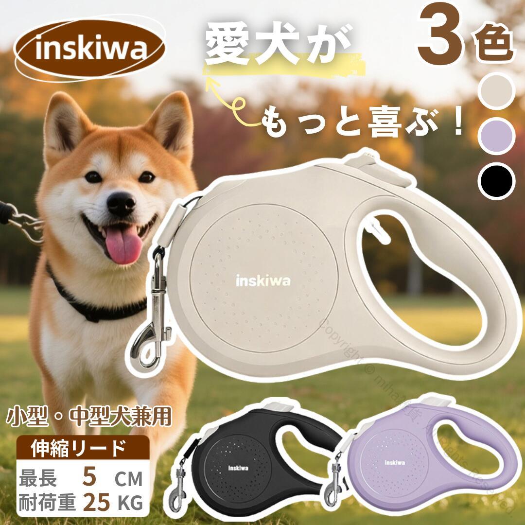 ワンタッチで簡単ロック！伸縮式ペットリード拇指で按捺するだけの簡単操作で、愛犬の動きを自然にサポート。人混みでは素早くロック、広い場所では最大5mまで伸びるので、愛犬も飼い主もストレスフリーな散歩が楽しめます。3色展開【ブルー/ベージュ/ブラック】の3色。こだわりの機能性ワンタッチロック: 拇指で押すだけで長さ固定/解除滑り止めTPEハンドル: 汗や雨の日も安心グリップ強化ナイロンケース: ガラスファイバー+ABSで耐久性アップ防錆金具: 電鍍加工でサビにくい耐衝撃仕様: 傷やキズに強いナイロン樹脂採用【基本仕様】全長：5m（伸縮式）耐荷重：25kgまで製品サイズ：20×10×3cm（収納時）材質：ナイロン、ABS樹脂、TPE樹脂、ガラスファイバー補強カラー：ブルー、ベージュ、ブラック公園や人混みでの散歩に最適な一本。愛犬の安全と飼い主の快適さを両立しました！【検索用キーワード】（製品説明ではありません） 伸縮リード リード 犬 犬用リード 犬 リード 伸縮 大型犬 リード ドッグリード 犬のリード フレキシリード ニュークラシック 5m 小型犬 中型犬 大型犬 フレキシ 犬リード伸縮 犬用品 ロングリード 長持ち 巻き取り 伸びるリード テープ型伸縮リード ロングリード 太い紐 大型犬 リード ロングリード 小型犬 犬 リード 10m 犬 リード 伸縮 リード 犬 ロングリード 大型犬 犬 ロングリード 伸縮リード リード 犬用リード 犬リード ロングリード 犬 ハーネス リード リード 大型犬 犬 リード 中型犬 犬のリード 人気 おすすめ（製品説明ではありません） 指定された配送時間は承っておりません。【miha雑貨】