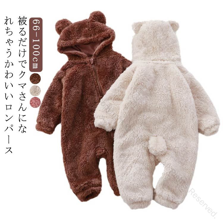 秋 ジャンプスーツ 子供 赤ちゃん アウター ベビー 起毛 暖かい 出産準備 カバーオール 耳付き もこも..