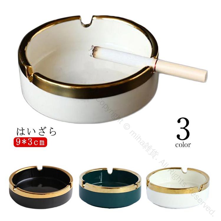 お洒落 たばこ はいざら タバコ 煙草 灰皿 陶器 インテリア 北欧 おしゃれ 金縁 卓上灰皿 アンティーク セラミック 灰皿 雑貨 屋外 屋内 アクセサリーケース 小物入れ 彼氏 旦那さん プレゼント ギフト用