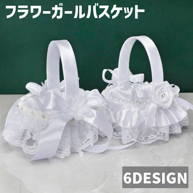 フラワーガールバスケット フラワーバスケット リングピロー 冠婚葬祭 婚礼 結婚式 ウェディング 装飾 ..