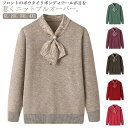 リボン付きボウタイデザインニットセーター クルーネック レディースニットプルオーバー 秋冬用暖かいニットトップス 婦人服 シニアファッション 80代向け快適着用