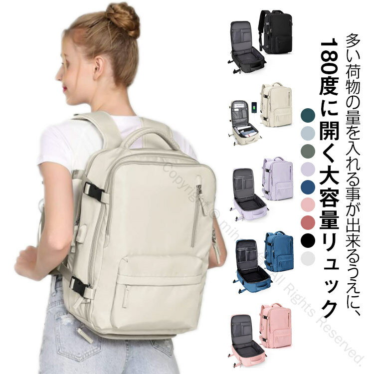 撥水リュック 防災リュックサック カジュアルリュック 旅行リュック 無地 旅行バッグ おしゃれ 人気 軽量 丈夫 通学 シンプル メンズ レディース ビジネスリュック 乾湿分離ポケット 大人用 ギフト プレゼントに最適な収納力と機能性を兼ね備えた多用途バッグ