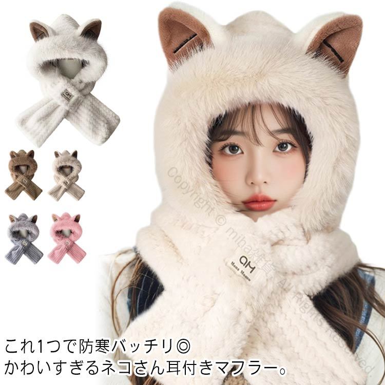 フード付きマフラー ボア帽子 ネックウォーマー レディース ファー ティペット マフラー 一体型 フード..